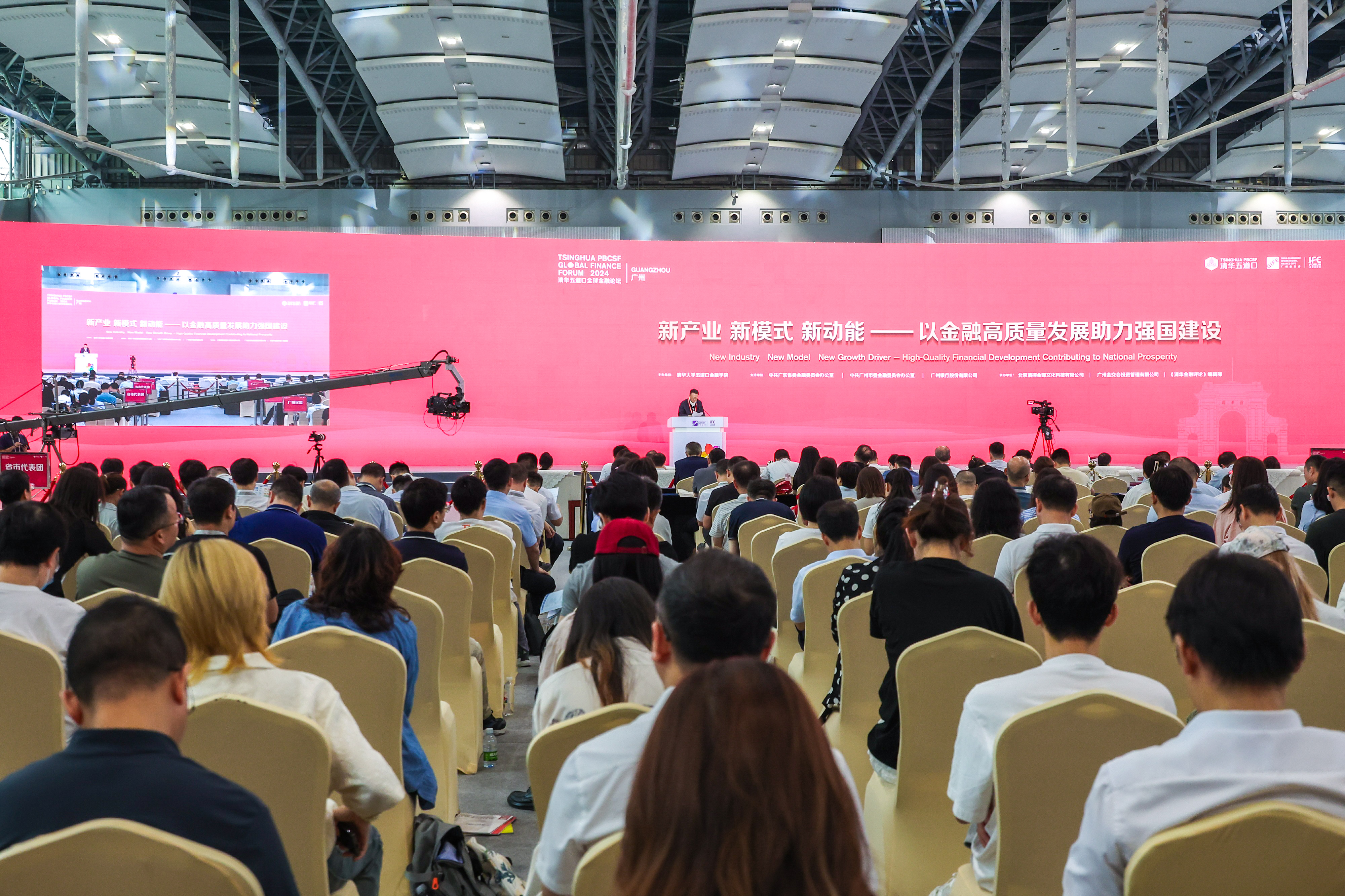 20240701- 99久久久久久久无码|99精品久久99久久久久|亚洲国产成人精品无码一区二区|99久久久无码国产精品免费人妻五道口金融学院举办2024清华五道口全球金融论坛广州区域论坛-金融学院-活动现场.jpg